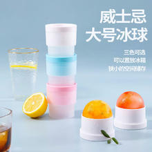 大号冰球模具 1个装0.01元