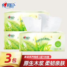 心相印 Infeel.me 心相印 茶语香型 抽纸 3层100抽3包5.9元