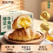 不到16元到手1斤！泸溪河 爆浆牛角包（海盐芝士味）500g￥15.54 4.0折