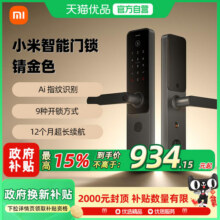 小米智能门锁指纹锁密码锁家用智能防盗入户门锁1099元