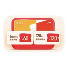 PLUS：1号会员店普通会员年卡 + 开卡送180元券包0.1元（券后）