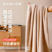 三利 大浴巾7A抗菌菠萝格A类 加大 70*140cm 280g 颜色可选券后19.9元