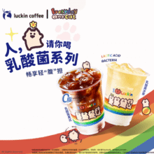 美团到店 瑞幸咖啡 【预售0721可用】乳酸菌系列2选19.9元