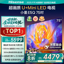 海信 Hisense 75E5Q E5NPRO升级款 75英寸 4K3565.29元