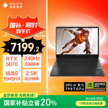 惠普 暗影精灵11游戏本笔记本电脑 （R9 8945HX RTX5070 16G 1TBSSD QHD240Hz）7199.2元