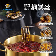 中洋鱼天下 ZHONGYANG GLOBAL FISH 缅甸野捕鳝鱼丝150g 生鲜鱼类 海鲜水产9.7元