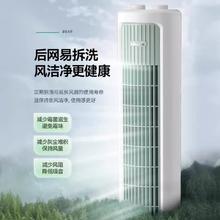 88VIP会员：小熊 限时抢购～小熊电风扇家用塔扇落地扇摇头无叶塔式轻音立式宿舍台式风扇电扇券后119.5元