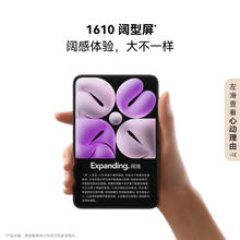 华为 HUAWEI Pura X 折叠屏手机 12GB+512GB 月影灰券后7194元