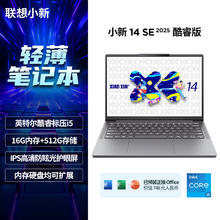 联想 Lenovo 小新 Pro 14 2023款 十三代酷睿版 14.0英寸 轻薄本2639.2元