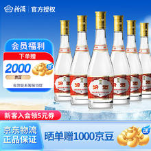 汾酒 黄盖玻汾 清香型白酒 53度 475mL 6瓶券后229元