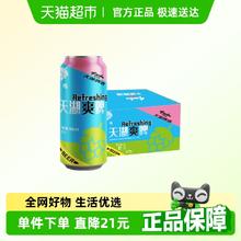 天湖啤酒 8度爽啤 500ml*24听券后43.45元