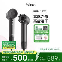 徕芬 LF03 电吹风 镜黑400.52元