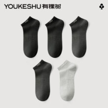 有棵树 男士7A抗菌100%纯棉短袜 5双 *2件16.45元/件 共32.9元