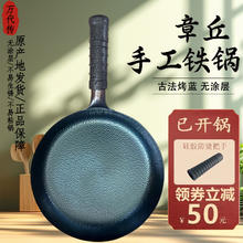 万代传 章丘铁锅无涂层 平底煎锅 鱼鳞平底煎锅-单锅(已开锅) 30cm券后74元