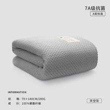 三利 7A抗菌浴巾 深空灰70*140cm券后14.9元