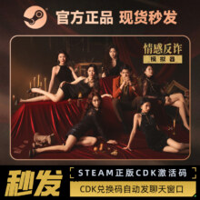Steam正版 捞女游戏 激活码cdk24.5元（需领券）