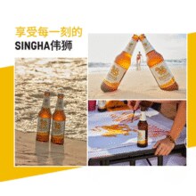 泰国知名啤酒品牌之一！SINGHA 胜狮 泰国原装进口 拉格黄啤酒330mL*6瓶￥21.08 3.2折