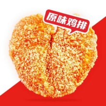 正新鸡排·炸鸡烧烤 【不辣滴】原味大鸡排9.9元