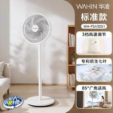 美的 idea 美的 7叶静音落地扇99元