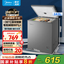 美的 节能省电冰箱 143L555.2元（需领券）晒图返现红包