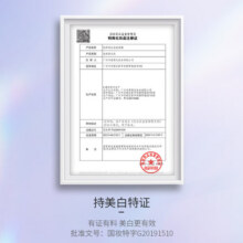 致朵美白祛斑舒缓面膜小颗粒补水保湿睡眠面膜进口成分男女舒缓提亮 美白祛斑舒缓面膜* 20片19.9元 (券后省20)