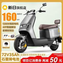 新日 博威电动摩托车72V石墨烯电池大功率高速踏板成人长续航电摩2649元