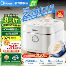 美的 电饭煲青瓷飞快系列 5升242.73元