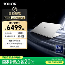 荣耀 HONOR MagicBook Pro14AI轻薄笔记本 92Wh电池 14.6吋U5-225H 32G 1T 3.1K护眼触控屏 白券后4799.2元