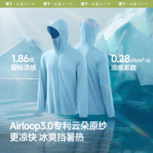 蕉下凉感防晒衣男士冰丝轻薄皮肤衣男款夏钓鱼速干2025新款防晒服118.57元复制标题到淘金币下单，有限时红包价格更低110.57