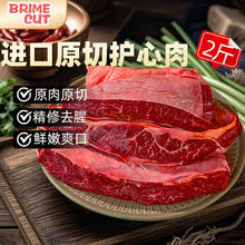 BRIME CUT 澳洲进口原切护心肉 净重2斤 牛内裙大油边烧烤生鲜牛肉源头直发42.23元（需买3件，需用券）