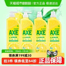 AXE 斧头 牌 柠檬护肤洗洁精 1.18kg*4瓶 家用特价实惠装券后30.23元