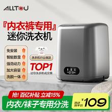 奥特优 AOTEYOU 洗袜子洗衣机内衣内裤洗衣机迷你洗衣机小型洗袜子机半全自动洗脱一体婴儿洗衣机二合一84.04元