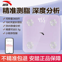 安踏 ANTA 体脂称 智能电子秤人体精准体重秤券后34.9元