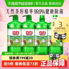 88VIP会员：立白 茶籽洗洁精 餐具专用 4KG 家庭装 健康除菌18.98元（需买3件，需用券）