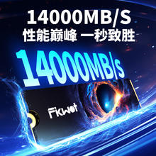 FIKWOT 斐扩FX995Pro固态硬盘4t2t1t高速固态台式电脑m2固态硬盘PCIe5.0999元