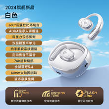 爱国者 挂耳式蓝牙耳机99元