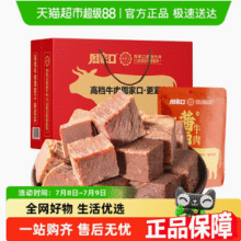 周家口 清真五香卤味牛肉 100g*5袋56.9元包邮（11.4元/袋）