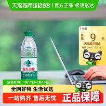 农夫山泉 NONGFU SPRING 饮用纯净水550ml*24瓶*3箱47.7元