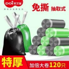 DOI 袋芝莲 免撕款双色抽绳式垃圾袋 120只10.9元包邮