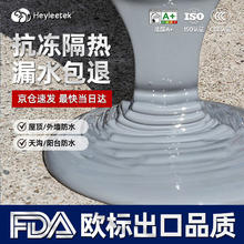 限移动端、京东百亿补贴：海狸大师 屋顶防水涂料胶补漏材料外墙堵漏王卫生间房楼顶裂缝耐高温防晒23.71元