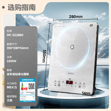 美的 铂钻电磁炉家用2024年新型匀火持续加热 定时 裸机-不配锅MC-E22B60160.65元