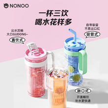 NONOO 大容量 1000ml Tritan茶水分离杯子 3色可选券后24元