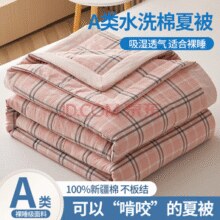 江南生活 southern life 100%新疆棉被A类 150*200cm￥38.00