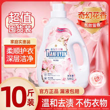 浣馨 活动只有今天！玫瑰香氛洗衣液 10斤券后14.99元
