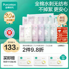 全棉时代 孕产妇一次性内裤 30条 L码券后56.04元