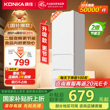 康佳 205升二级能效变频节能三开门软冷冻家用租房小型冰箱家用租房BCD-205PG3S家电676.43元