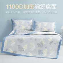 博洋（BEYOND）1100D夏季冰丝凉席二三件套家用可折叠可水洗软席空调席子 【A类+抑菌+提花】夏日松蓝 （二件套） - 200cm*90cm156元（需领券）
