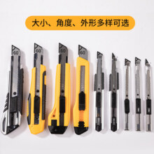 得力 美工刀 基础款 155*26mm 2把装2.61元包邮+29淘金币（需领券）
