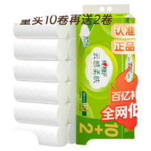 再降价：心相印 云感无芯卷纸100克12卷7.9元
