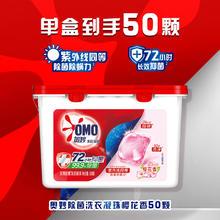 奥妙 3合1洗衣凝珠 除菌净味 双重呵护 除菌樱花香50颗14.63元（需买3件，需用券）